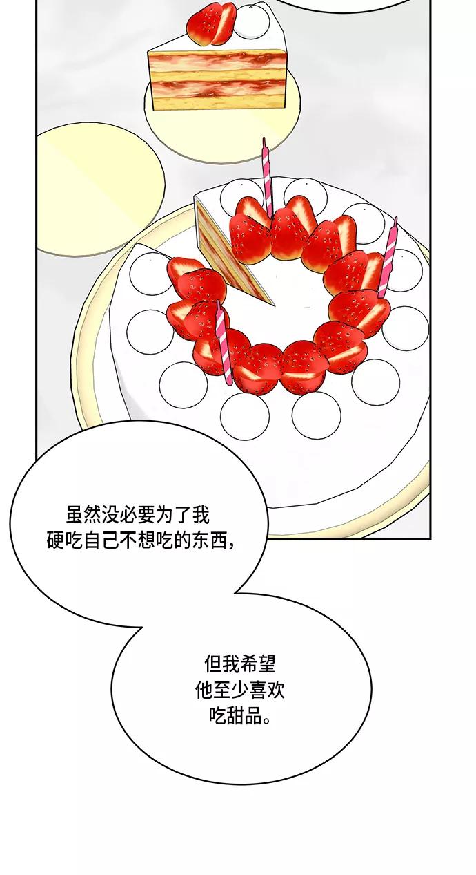 第40话-我的契约爱人-Flowbee,janggreen（第15张）