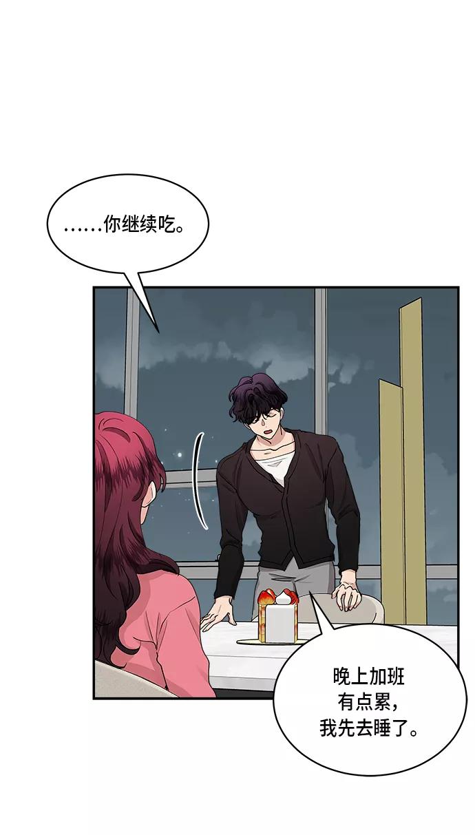 第40话-我的契约爱人-Flowbee,janggreen（第35张）