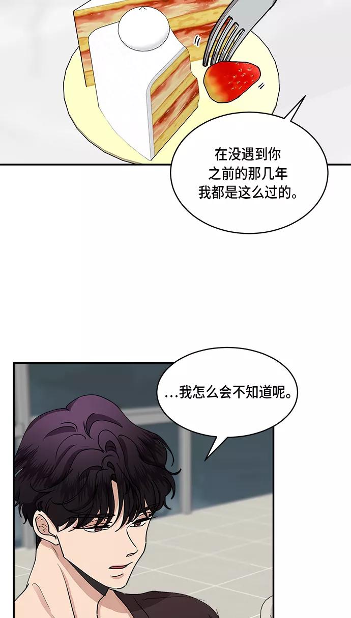 第40话-我的契约爱人-Flowbee,janggreen（第33张）