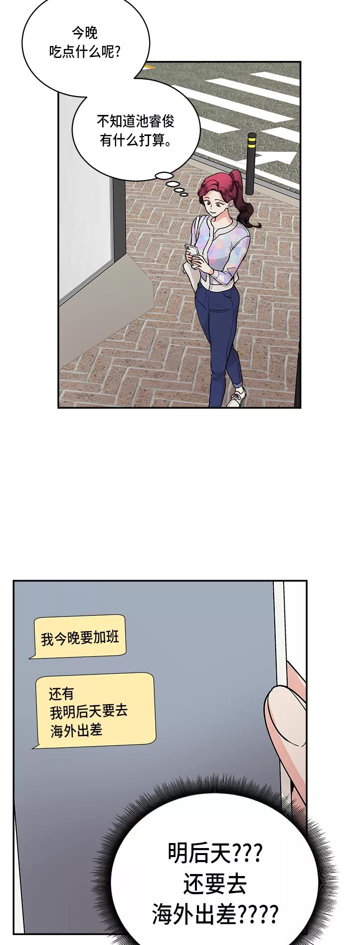 第41话-我的契约爱人-Flowbee,janggreen（第20张）