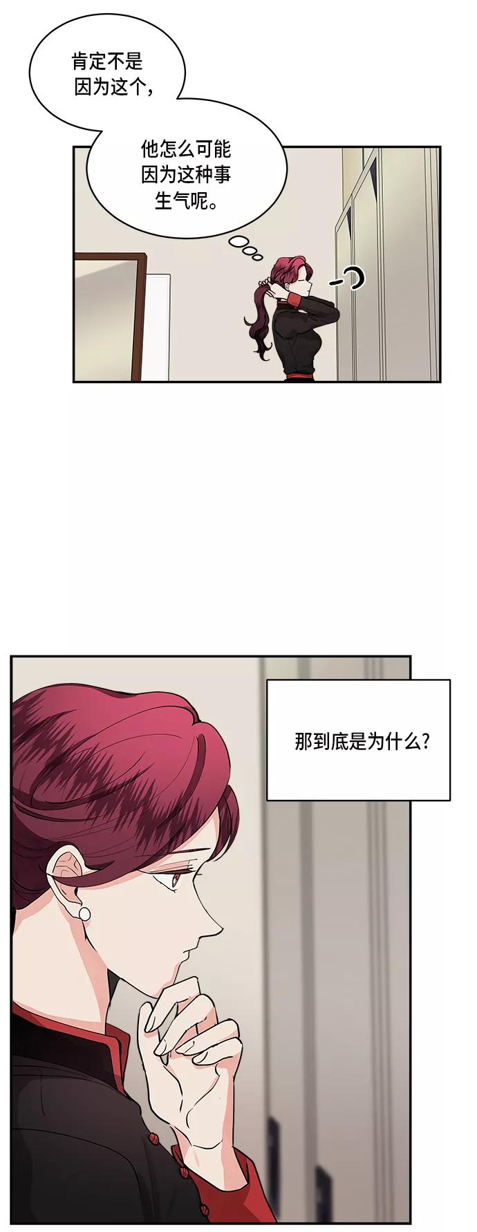 第41话-我的契约爱人-Flowbee,janggreen（第17张）