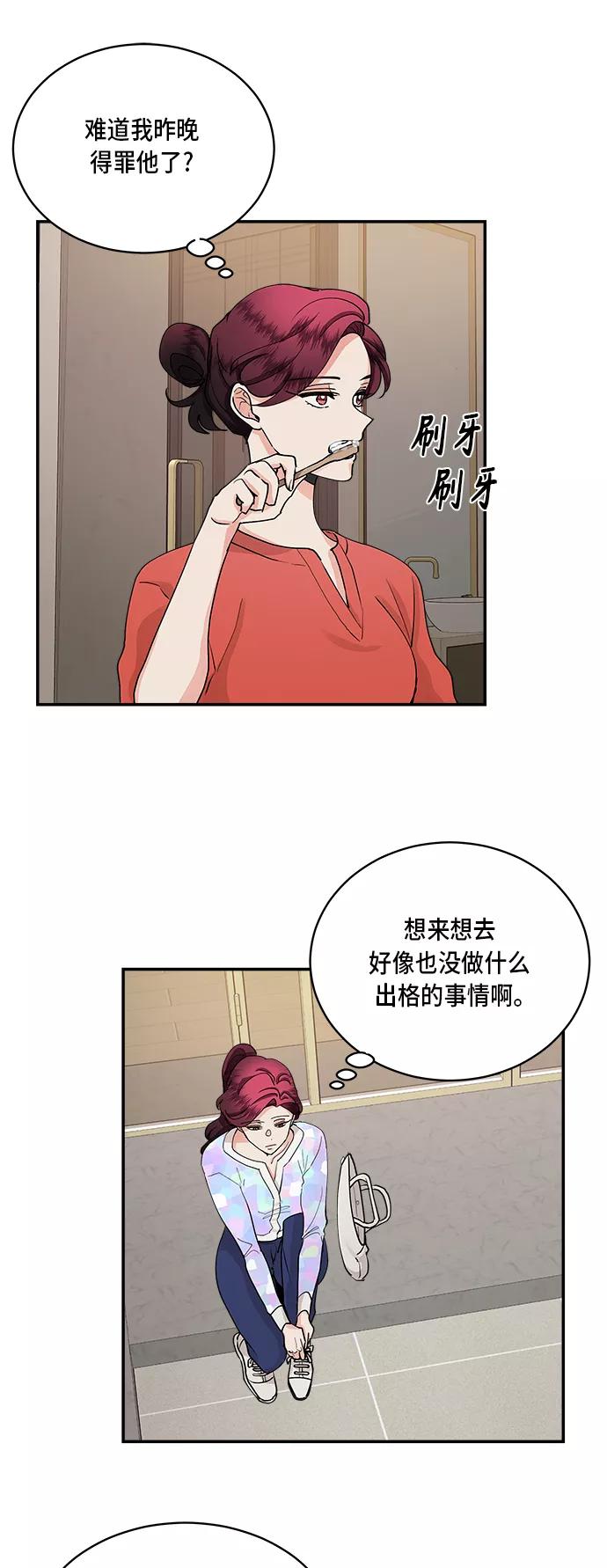 第41话-我的契约爱人-Flowbee,janggreen（第14张）