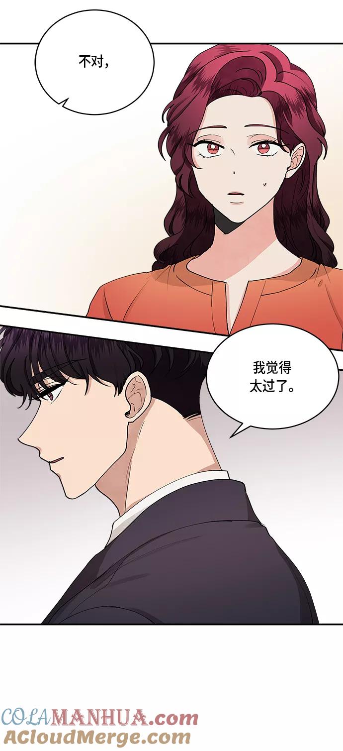 第41话-我的契约爱人-Flowbee,janggreen（第10张）