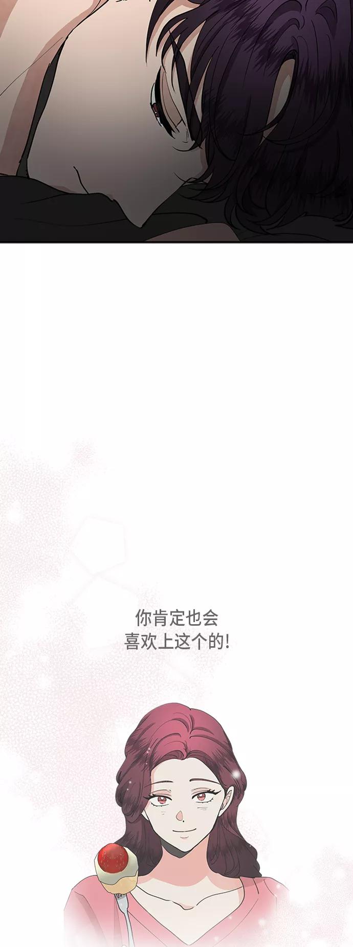 第41话-我的契约爱人-Flowbee,janggreen（第2张）