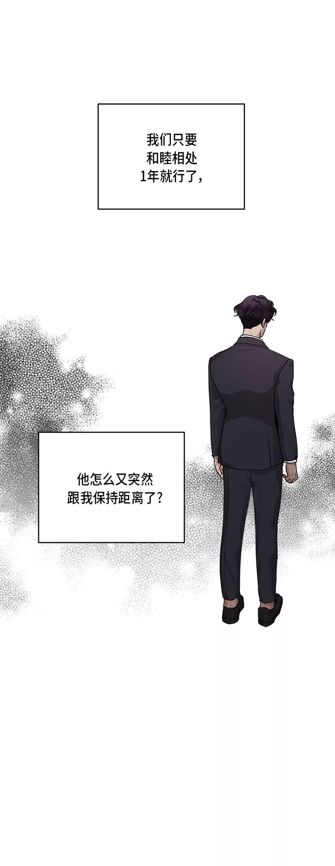 第41话-我的契约爱人-Flowbee,janggreen（第18张）
