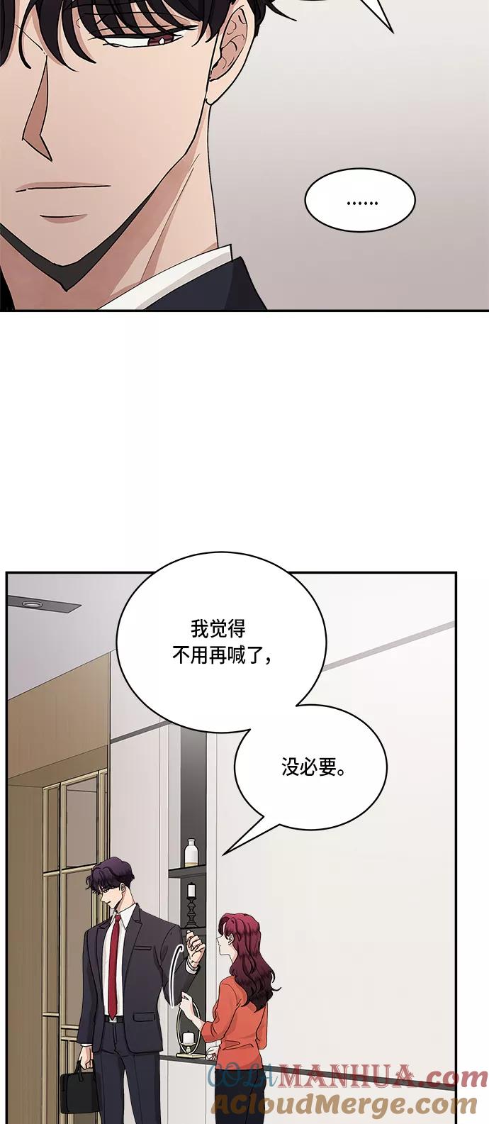 第41话-我的契约爱人-Flowbee,janggreen（第7张）