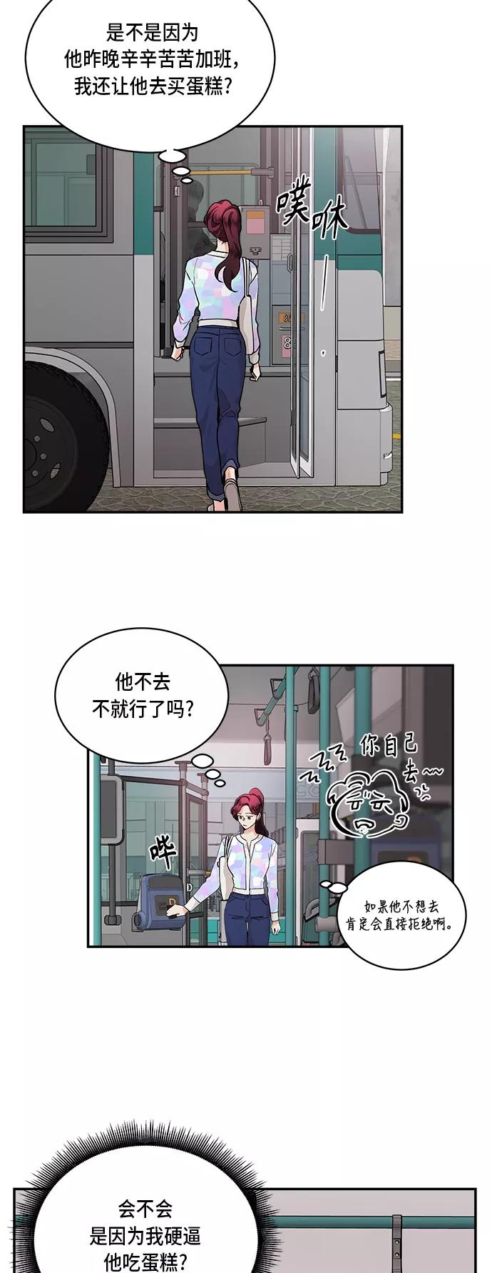 第41话-我的契约爱人-Flowbee,janggreen（第15张）