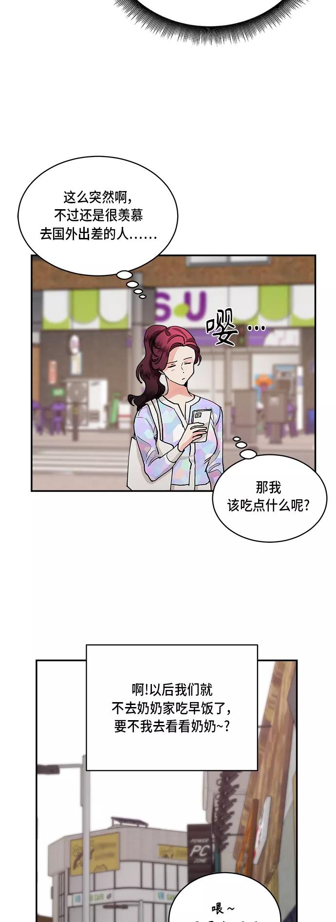 第41话-我的契约爱人-Flowbee,janggreen（第21张）