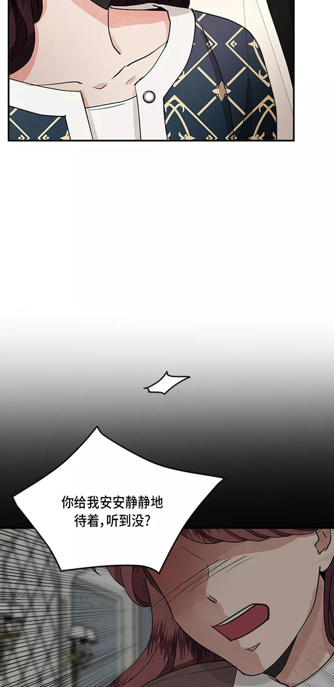 第42话-我的契约爱人-Flowbee,janggreen（第5张）