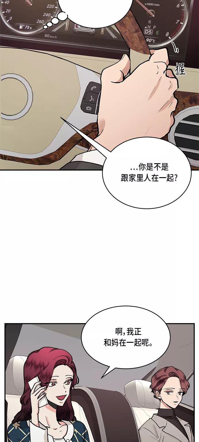 第42话-我的契约爱人-Flowbee,janggreen（第20张）