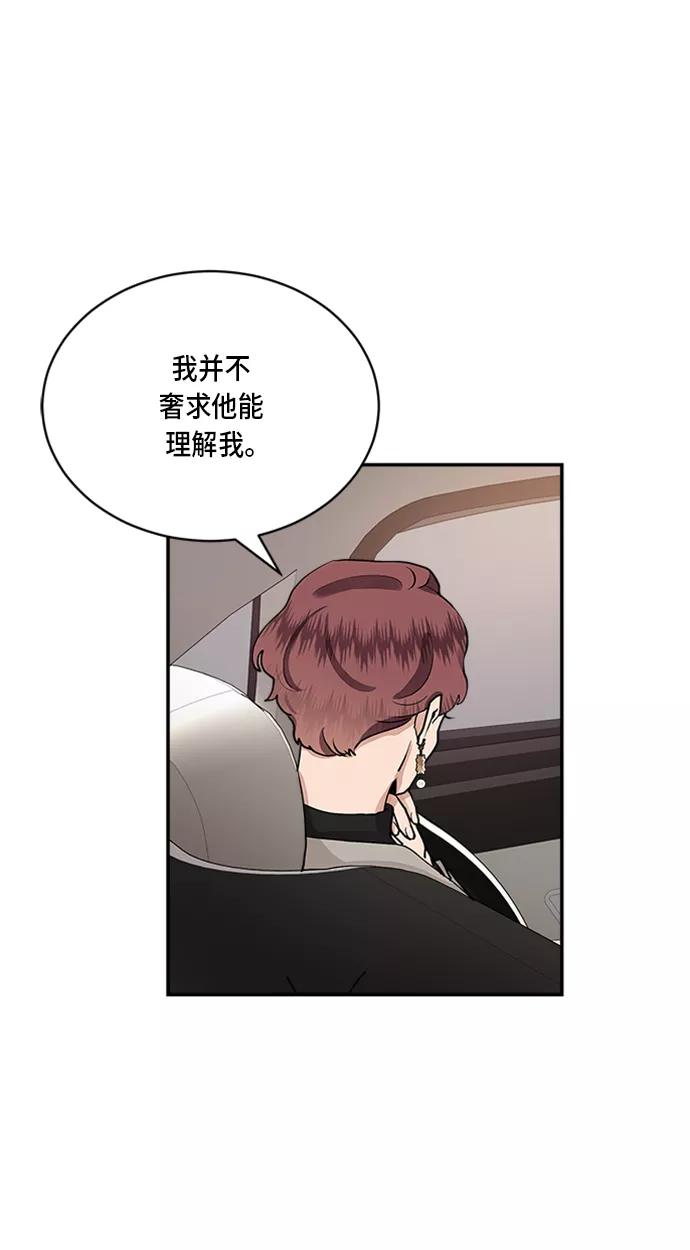 第42话-我的契约爱人-Flowbee,janggreen（第11张）