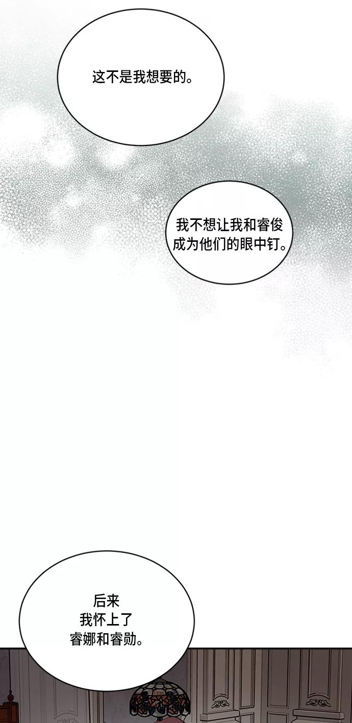第42话-我的契约爱人-Flowbee,janggreen（第3张）