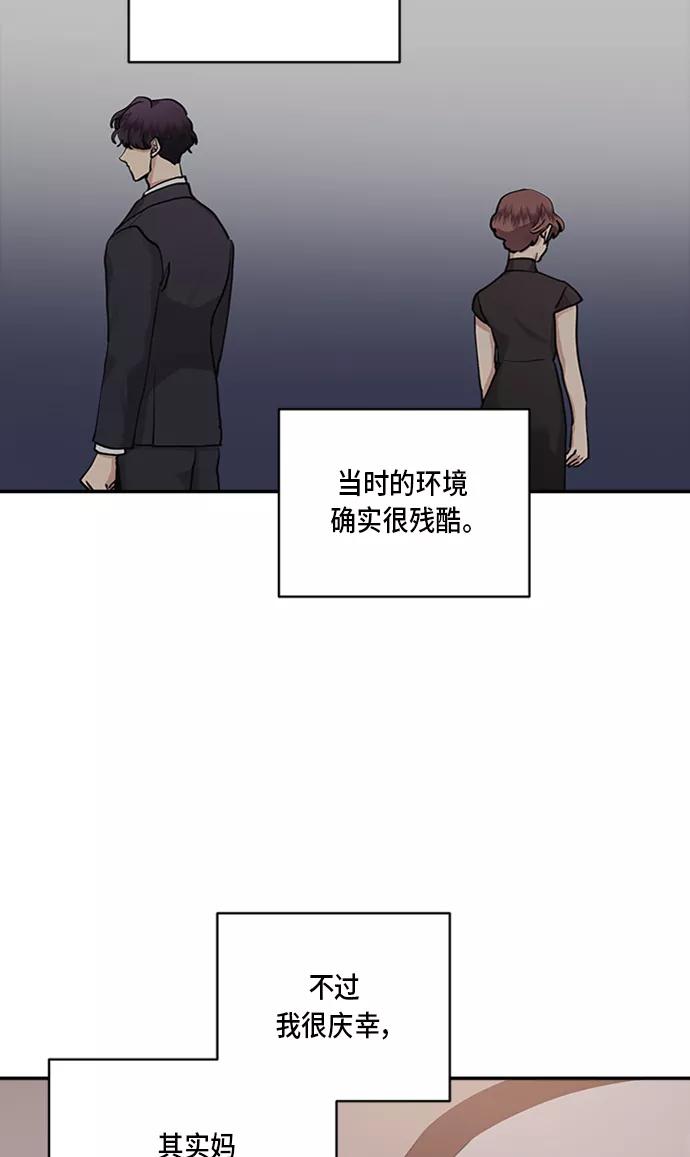 第42话-我的契约爱人-Flowbee,janggreen（第15张）