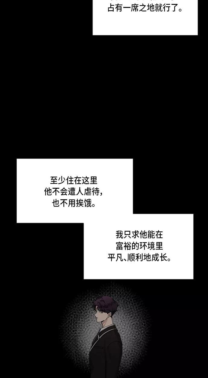 第42话-我的契约爱人-Flowbee,janggreen（第8张）