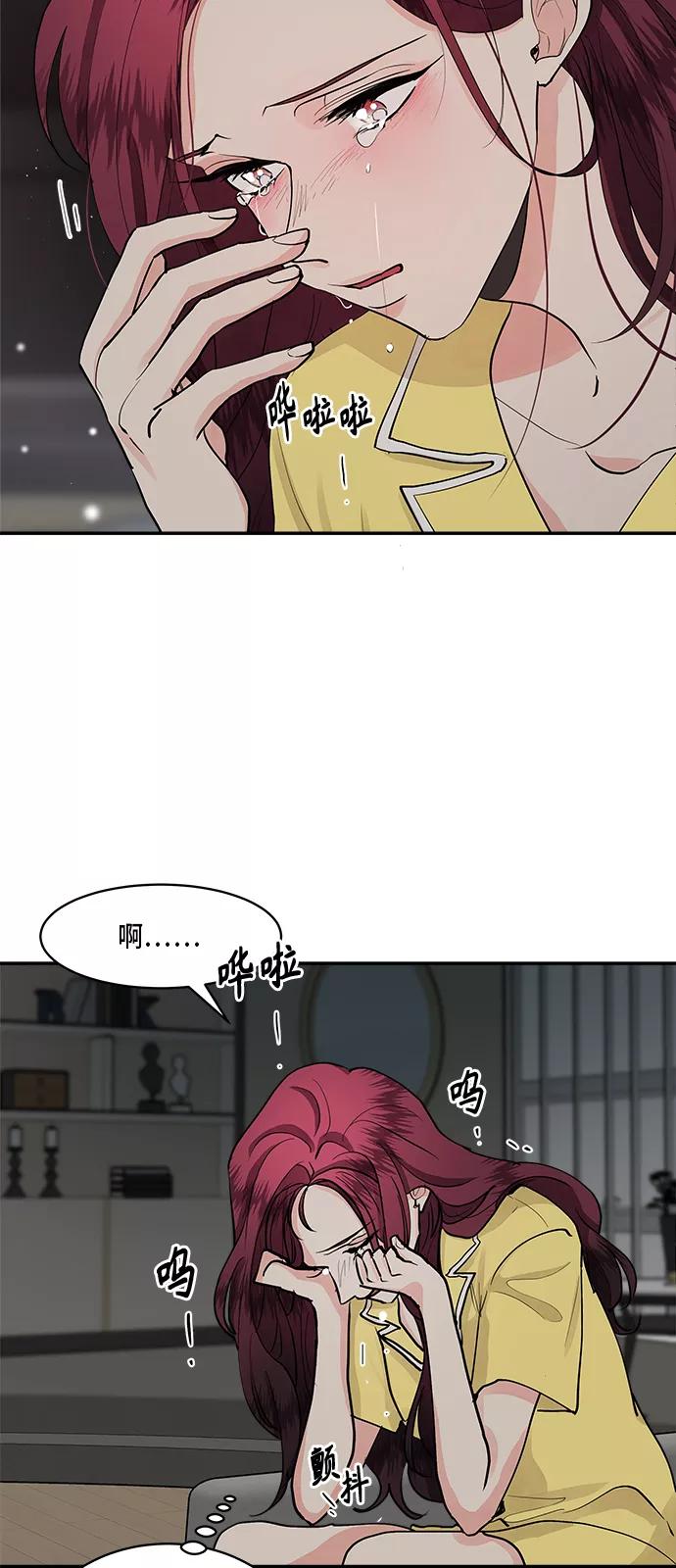 第43话-我的契约爱人-Flowbee,janggreen（第15张）