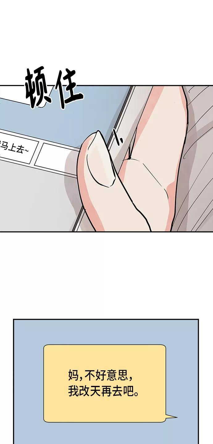 第43话-我的契约爱人-Flowbee,janggreen（第29张）