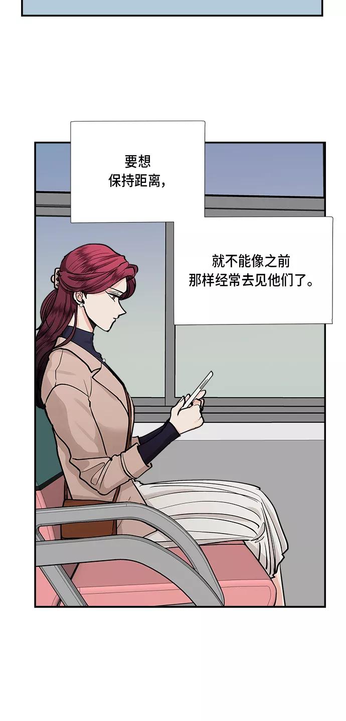 第43话-我的契约爱人-Flowbee,janggreen（第30张）
