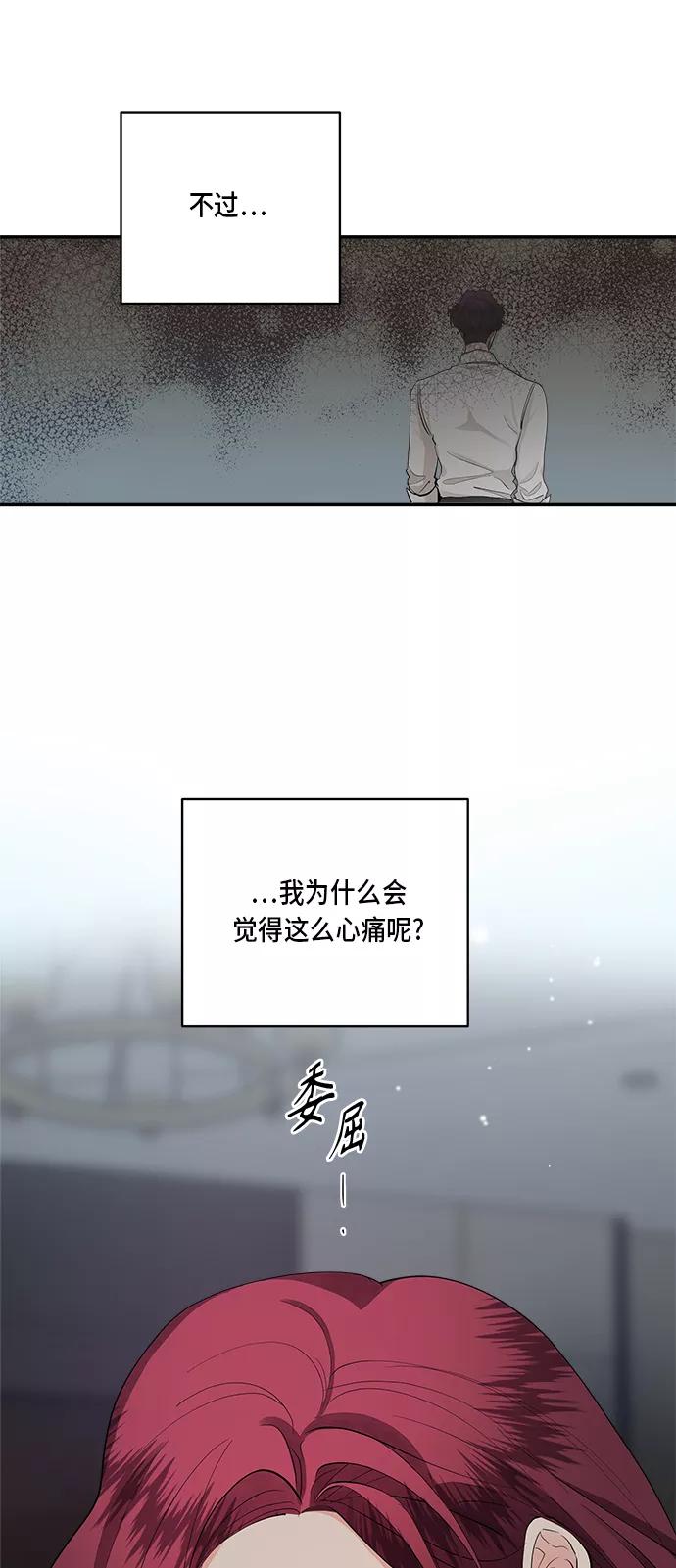 第43话-我的契约爱人-Flowbee,janggreen（第14张）
