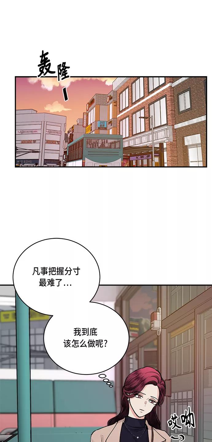 第43话-我的契约爱人-Flowbee,janggreen（第26张）