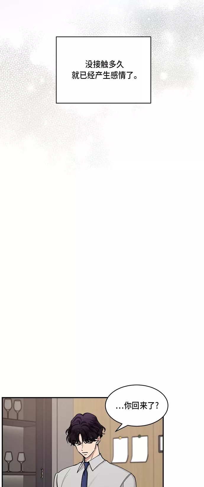 第43话-我的契约爱人-Flowbee,janggreen（第38张）