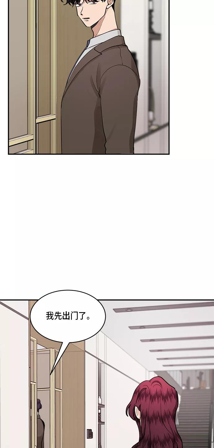 第43话-我的契约爱人-Flowbee,janggreen（第23张）