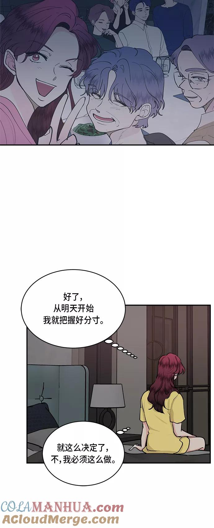 第43话-我的契约爱人-Flowbee,janggreen（第13张）