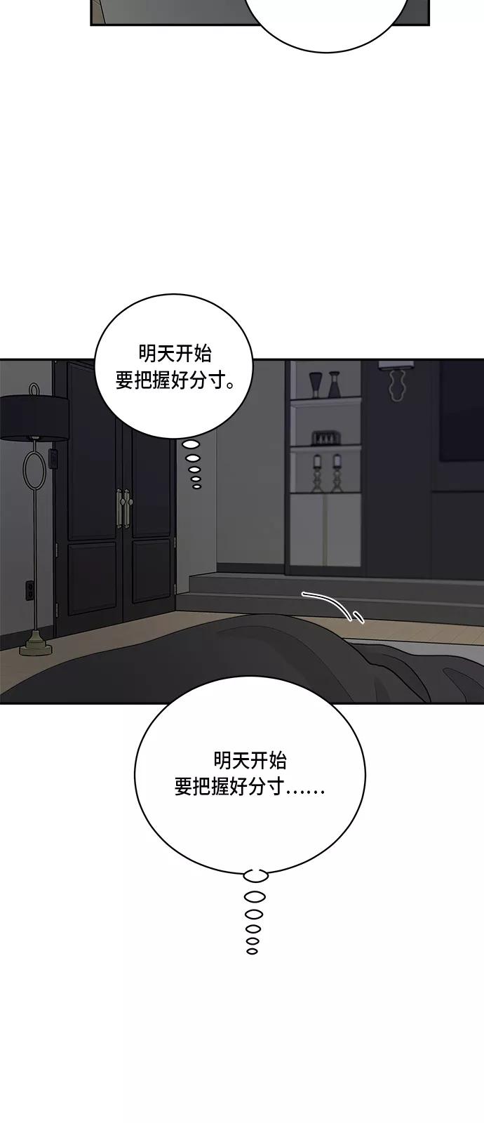 第43话-我的契约爱人-Flowbee,janggreen（第17张）