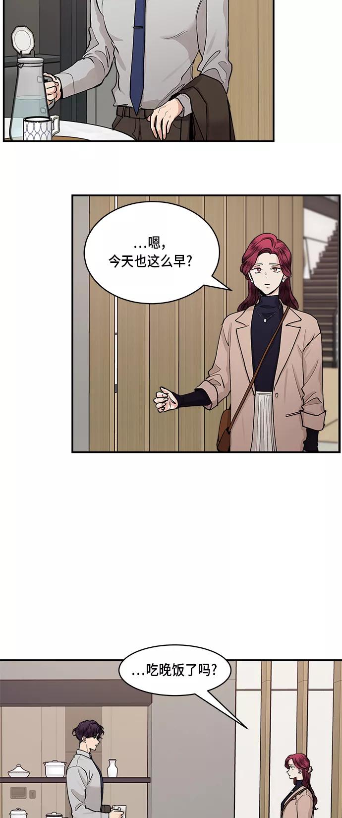 第43话-我的契约爱人-Flowbee,janggreen（第39张）