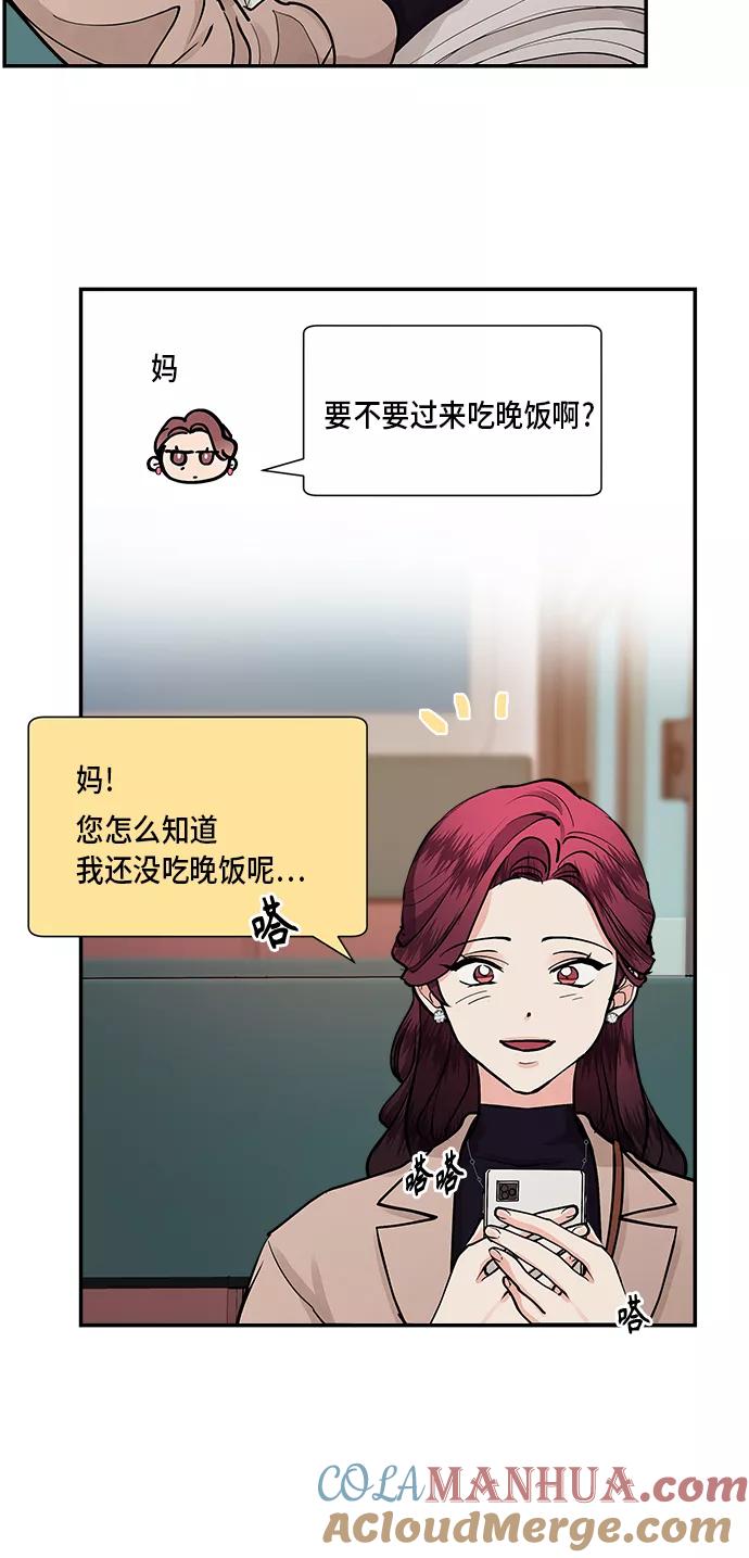 第43话-我的契约爱人-Flowbee,janggreen（第28张）