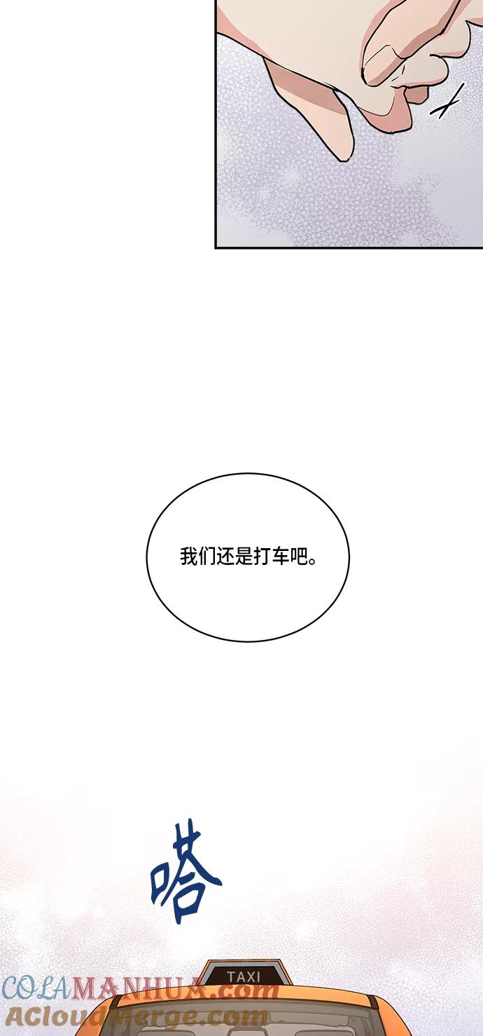 第44话-我的契约爱人-Flowbee,janggreen（第7张）
