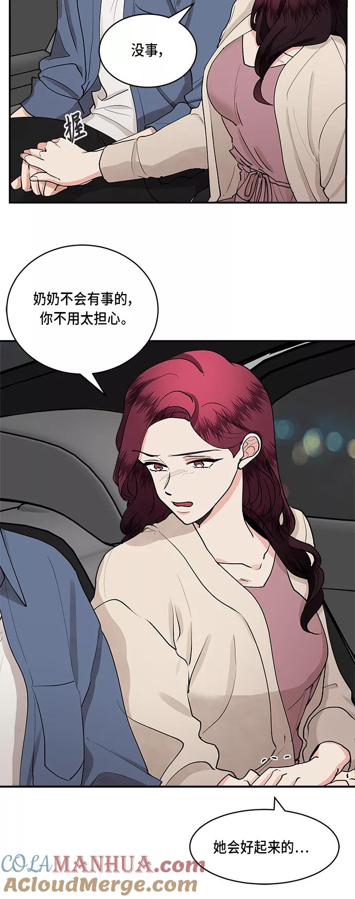 第44话-我的契约爱人-Flowbee,janggreen（第13张）