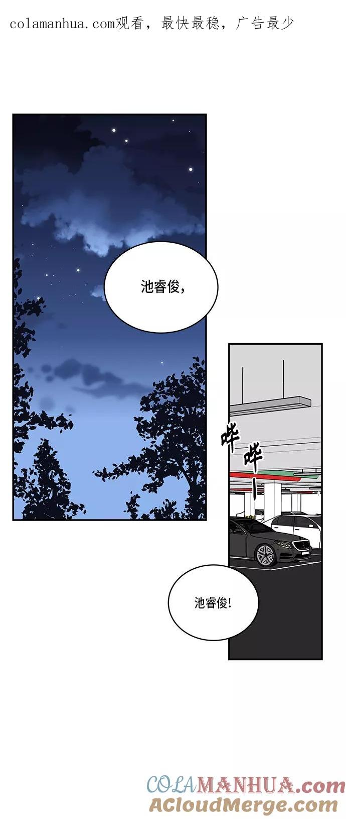 第44话-我的契约爱人-Flowbee,janggreen（第1张）