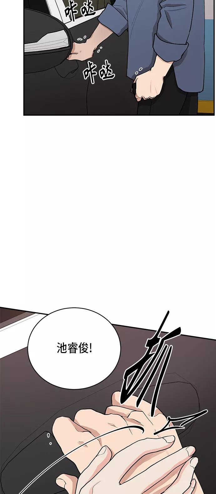 第44话-我的契约爱人-Flowbee,janggreen（第3张）