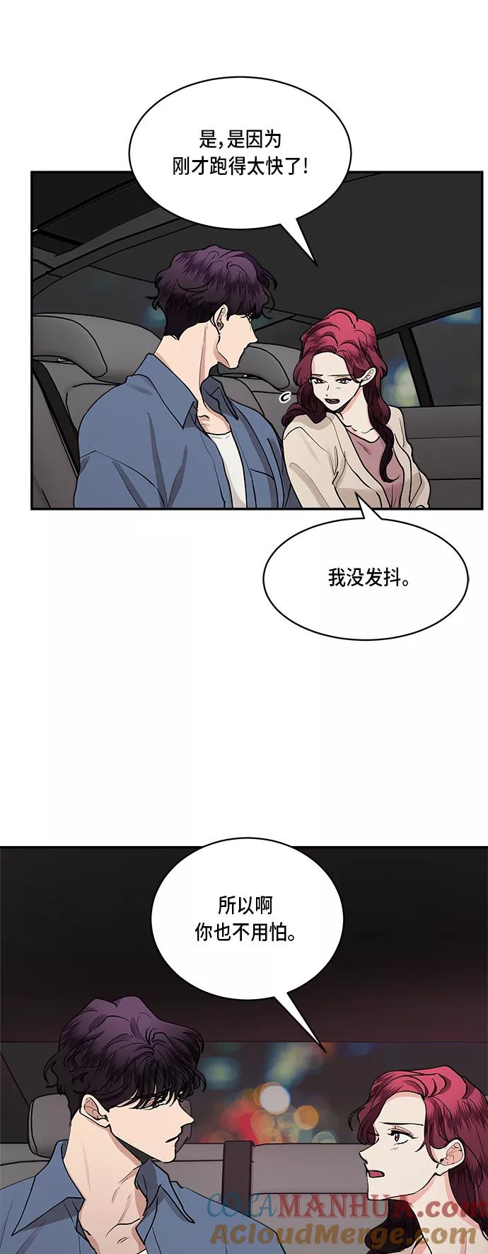 第44话-我的契约爱人-Flowbee,janggreen（第16张）