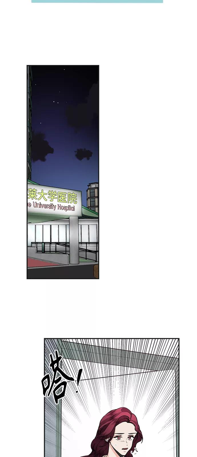 第44话-我的契约爱人-Flowbee,janggreen（第20张）