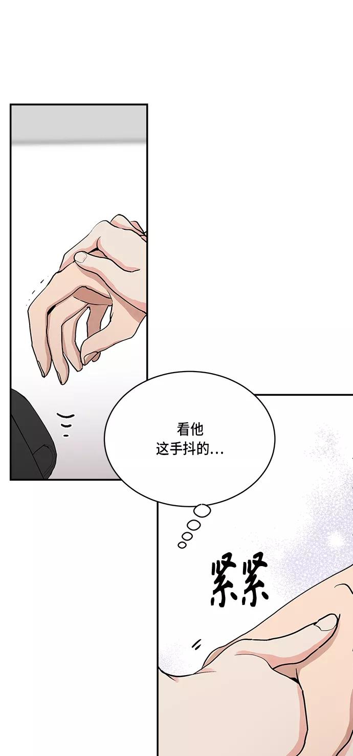 第44话-我的契约爱人-Flowbee,janggreen（第6张）