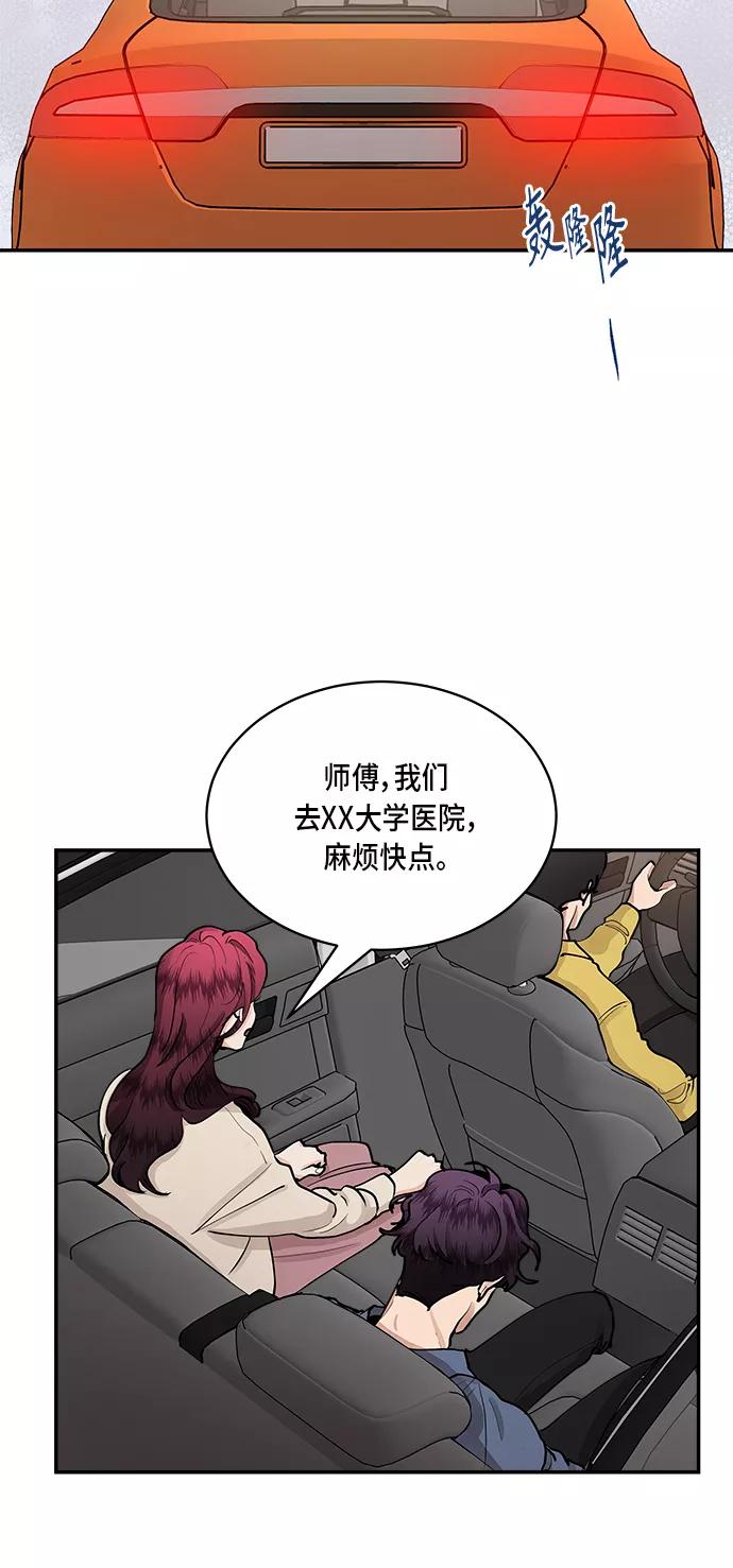 第44话-我的契约爱人-Flowbee,janggreen（第8张）