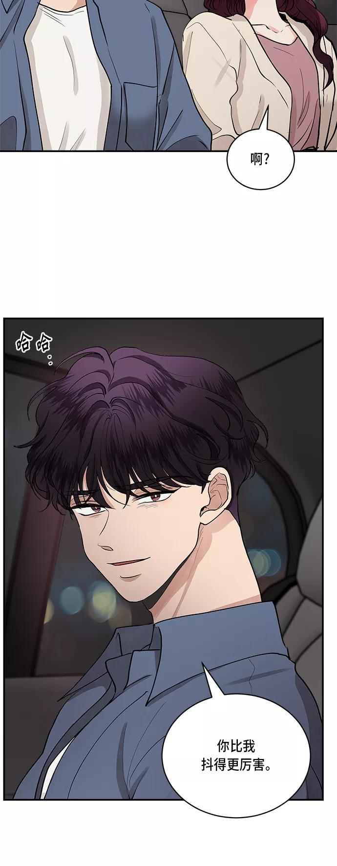 第44话-我的契约爱人-Flowbee,janggreen（第15张）