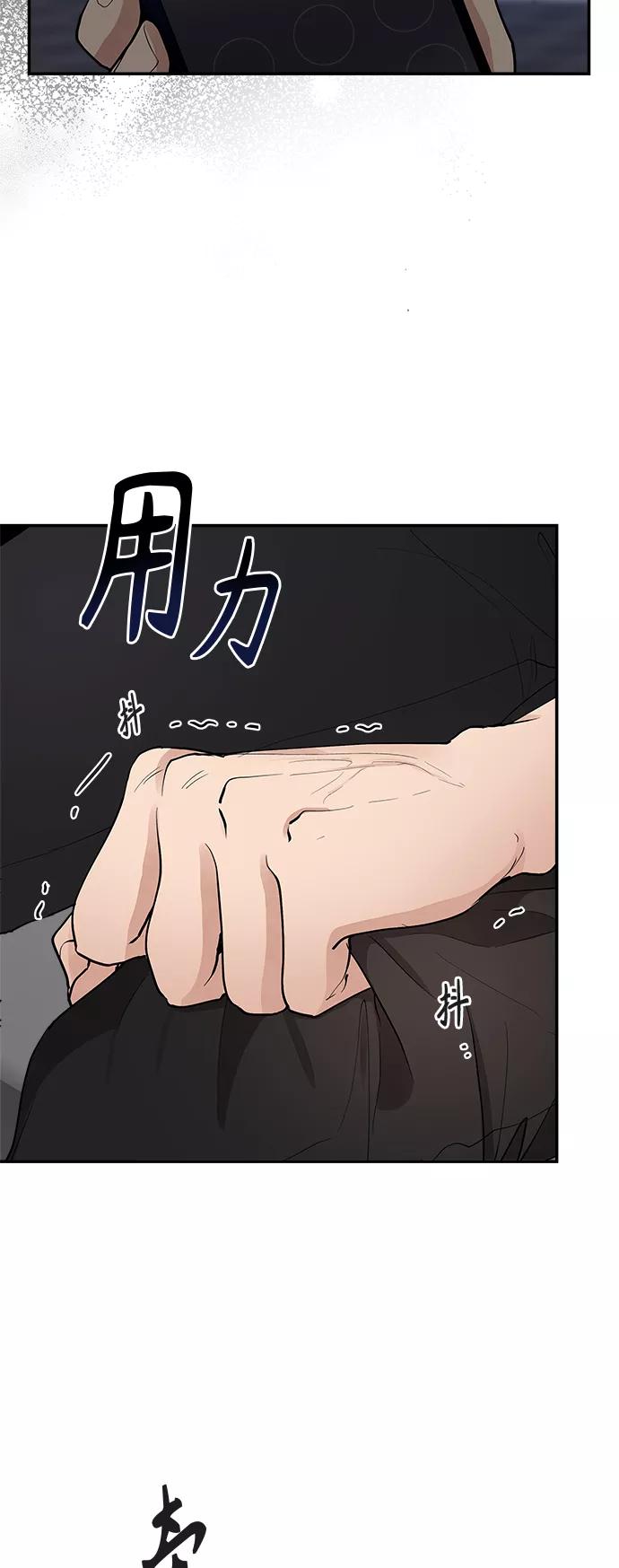 第44话-我的契约爱人-Flowbee,janggreen（第11张）