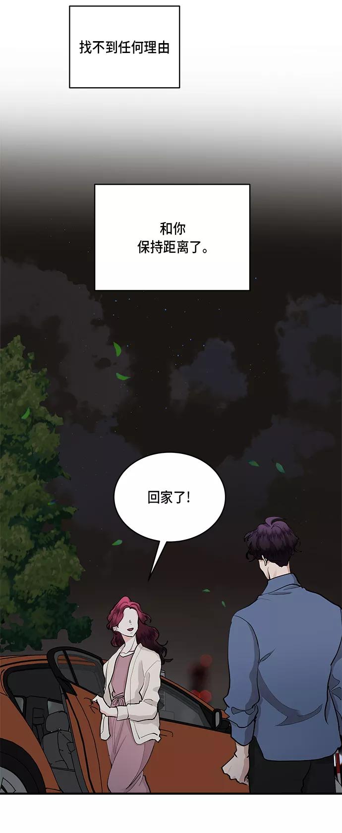 第45话-我的契约爱人-Flowbee,janggreen（第23张）