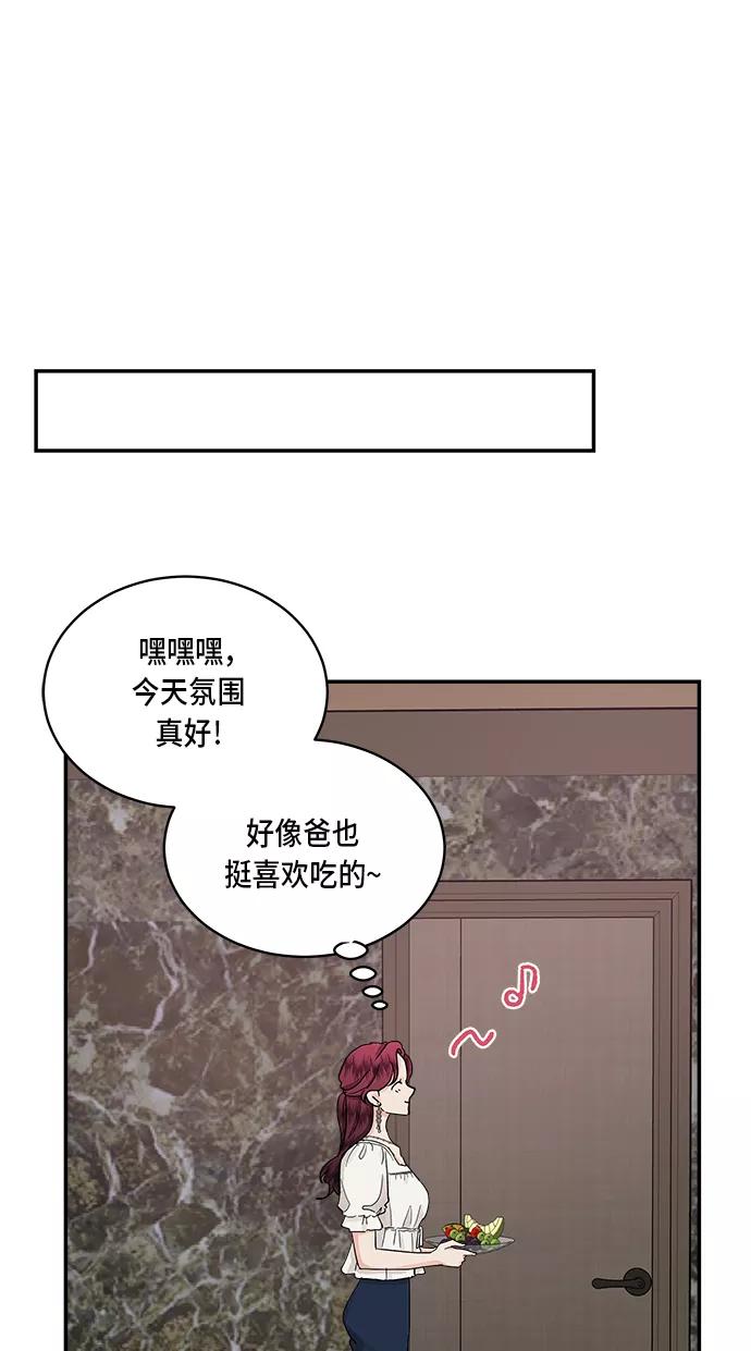 第45话-我的契约爱人-Flowbee,janggreen（第39张）