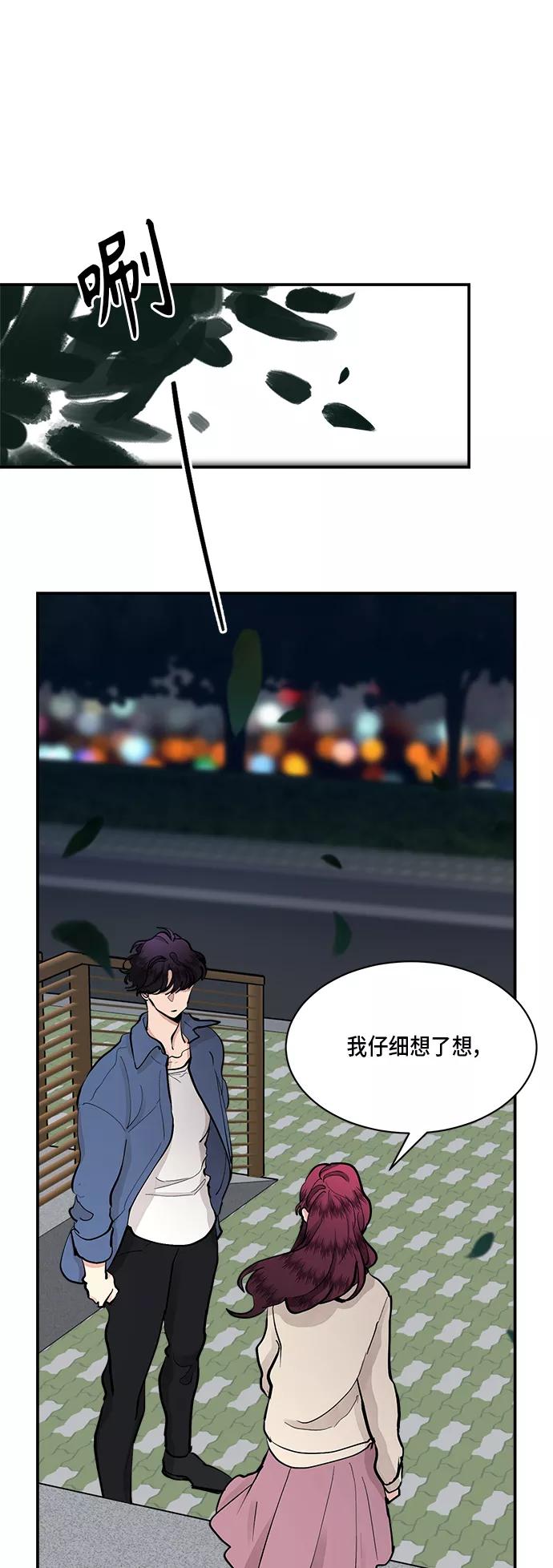 第45话-我的契约爱人-Flowbee,janggreen（第2张）