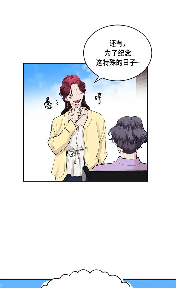 第45话-我的契约爱人-Flowbee,janggreen（第29张）