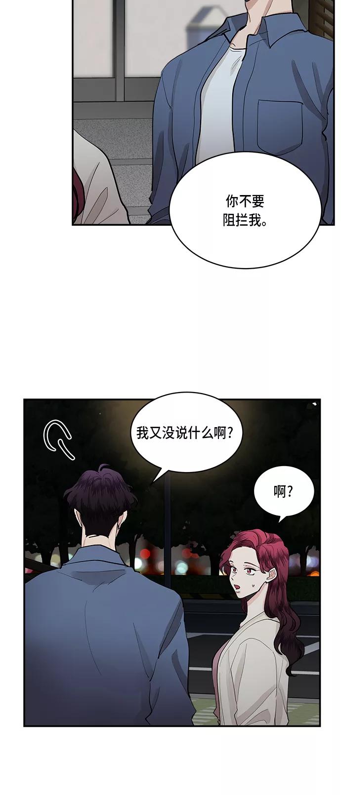 第45话-我的契约爱人-Flowbee,janggreen（第12张）