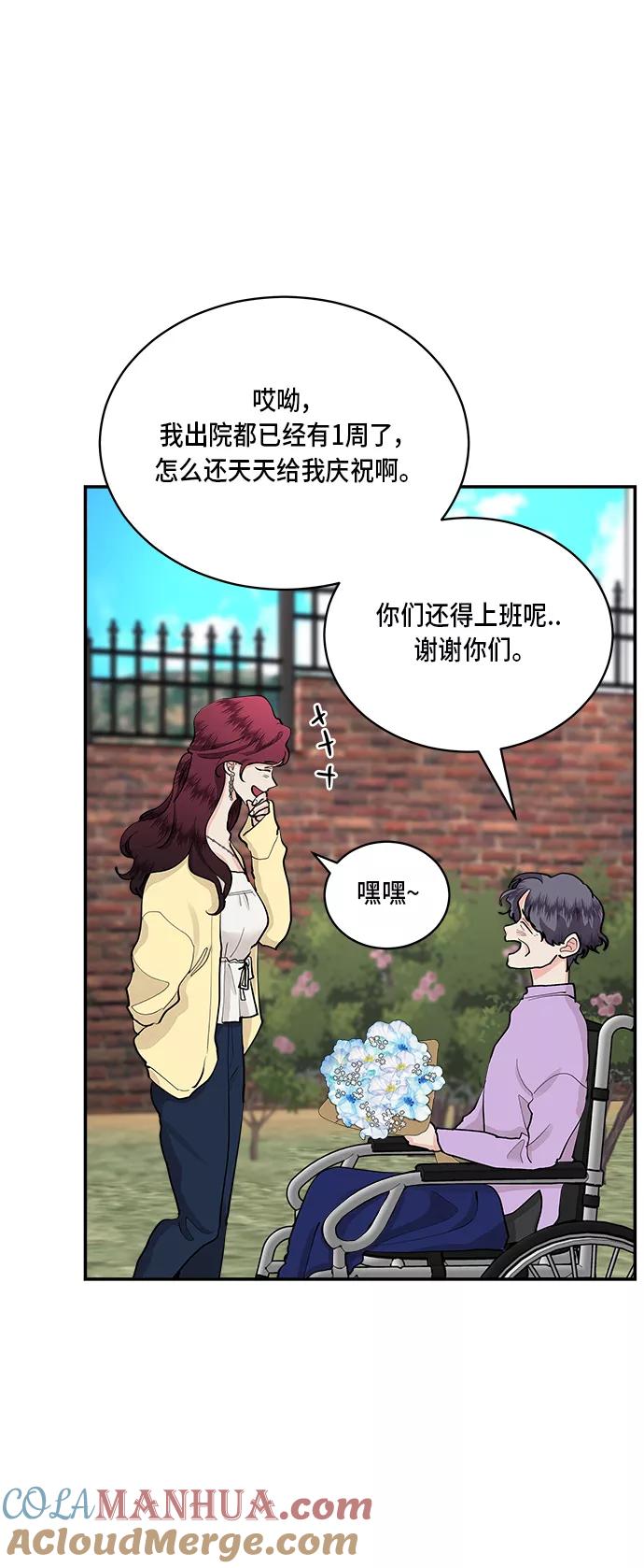 第45话-我的契约爱人-Flowbee,janggreen（第28张）