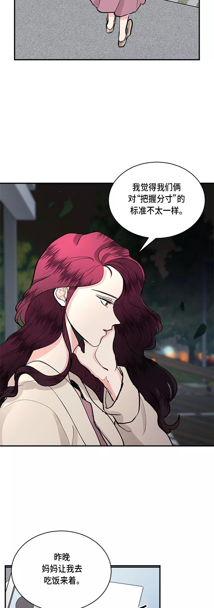 第45话-我的契约爱人-Flowbee,janggreen（第3张）