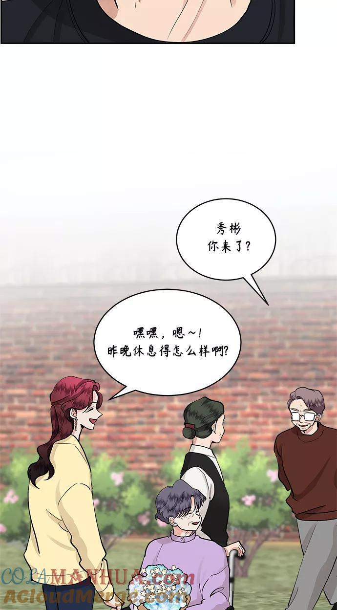 第45话-我的契约爱人-Flowbee,janggreen（第37张）
