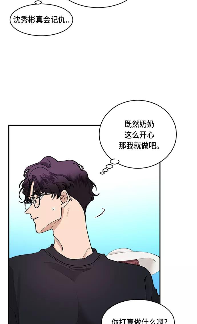 第45话-我的契约爱人-Flowbee,janggreen（第32张）