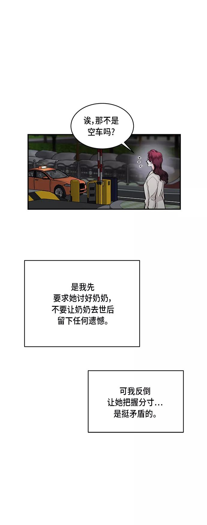 第45话-我的契约爱人-Flowbee,janggreen（第18张）