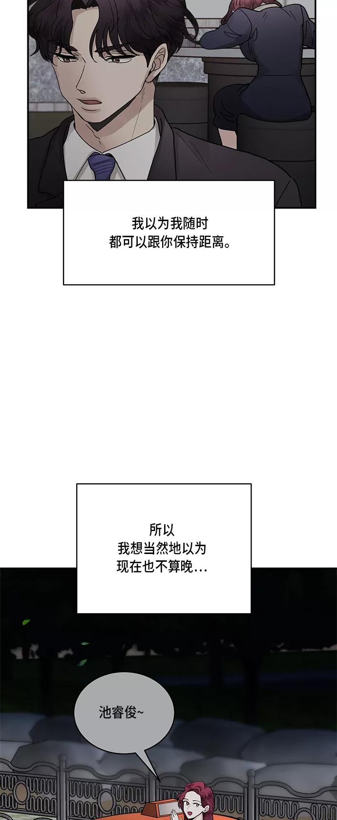 第45话-我的契约爱人-Flowbee,janggreen（第20张）